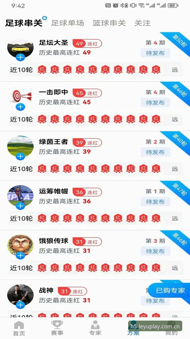乐鱼平台实用指南：掌握下载链接与体育直播的关键技巧